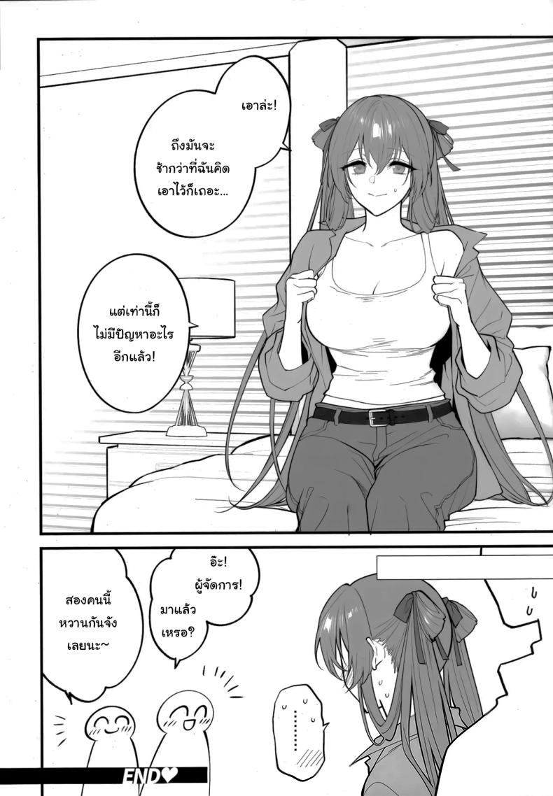 ไปเที่ยวกับฉันหน่อยได้ไหมคะ